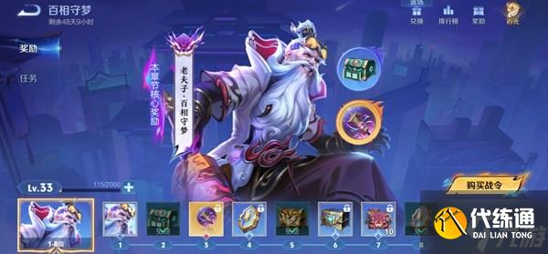 王者荣耀s38什么时候更新 王者荣耀s38赛季更新时间