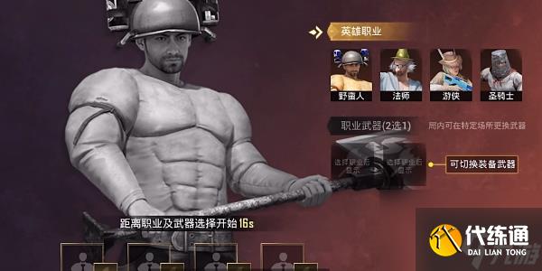 和平精英全新模式奇幻大乱斗