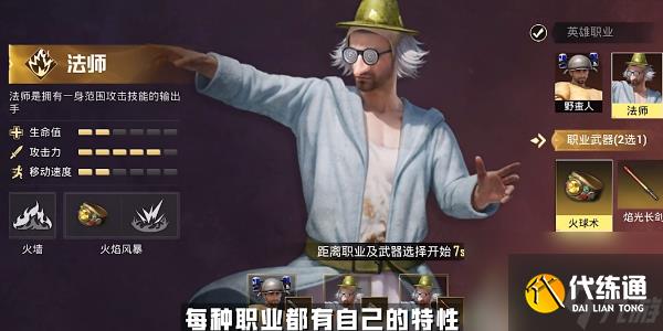 和平精英全新模式奇幻大乱斗