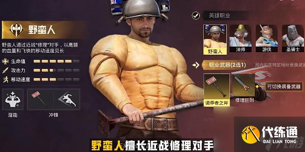 和平精英全新模式奇幻大乱斗