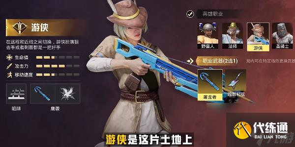 和平精英全新模式奇幻大乱斗