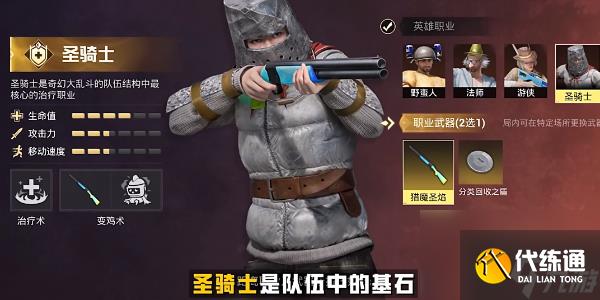 和平精英全新模式奇幻大乱斗