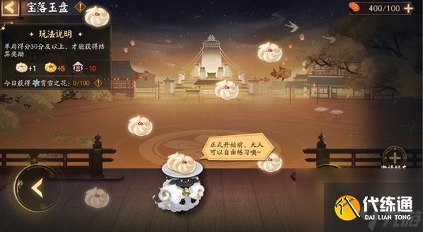 陰陽師冬霄喚友活動好玩嗎