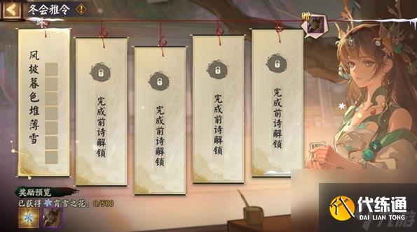 陰陽師冬霄喚友活動好玩嗎