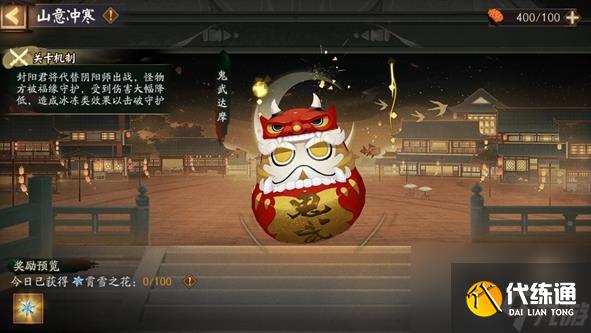 陰陽師冬霄喚友活動好玩嗎