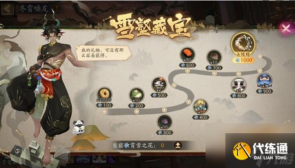 陰陽師冬霄喚友活動好玩嗎