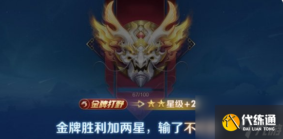 王者荣耀s37排位赛积分机制是什么 王者荣耀s37排位赛积分机制玩法介绍