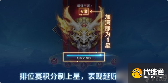 王者荣耀s37排位赛积分机制是什么 王者荣耀s37排位赛积分机制玩法介绍