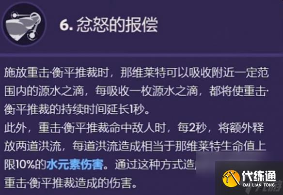 原神龙王命座抽取建议