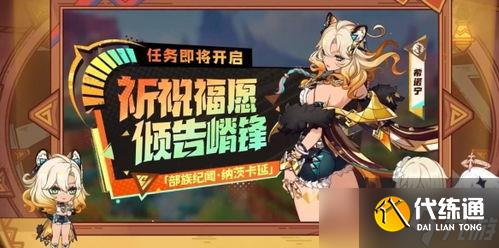 原神5.1百货奇货活动如何兑换素材