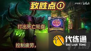 爐石傳說輪盤術深暗領域新版卡組怎么搭配