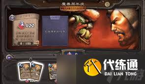 爐石傳說魔獸周年慶活動有哪些獎勵