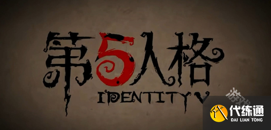 第五人格魔術師隱匿速度提升增加多少傷害