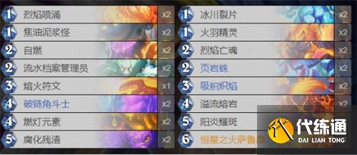 爐石傳說元素火法卡組2024 爐石傳說深暗領域火元素法卡組推薦