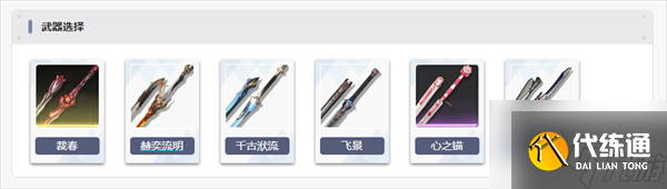 鸣潮椿突破材料 鸣潮椿角色全方位养成攻略