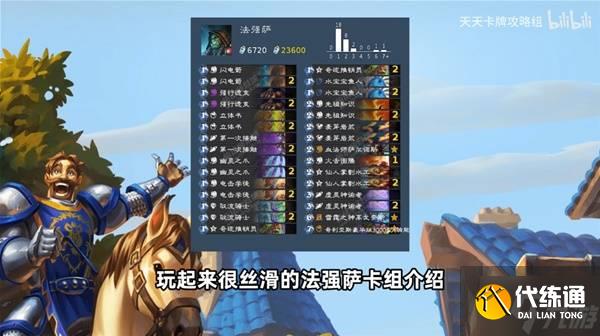 《爐石傳說》深暗領(lǐng)域法強薩卡組及玩法教學(xué)