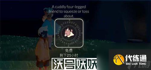 光遇奧利奧玩偶禮包多少錢-光遇奧利奧玩偶禮包多少錢價格介紹