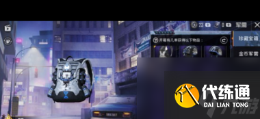 《和平精英》银河战甲皮肤价格介绍?和平精英攻略推荐