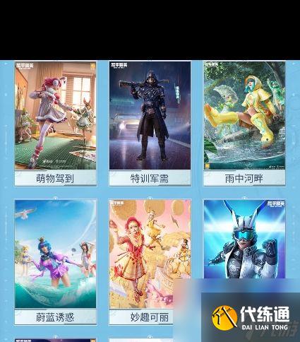 《和平精英》银河战甲皮肤价格介绍?和平精英攻略推荐