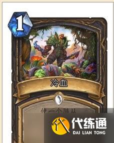 爐石傳說連擊賊卡組如何構建