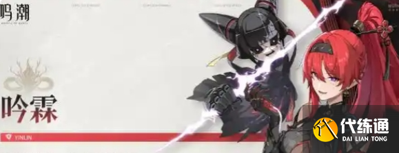 鸣潮椿和相里要抽哪个好