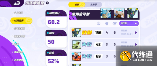 寶可夢大集結閃電鳥怎么玩