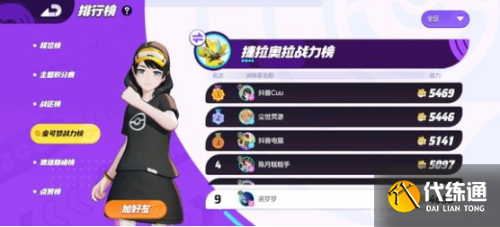 寶可夢大集結進攻型寶可夢選誰