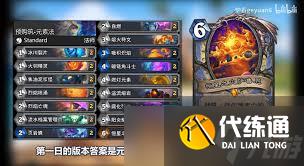 爐石傳說深暗領域如何構建元素法卡組