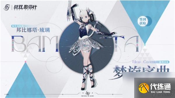 《戰雙帕彌什》3.0版本更新時間