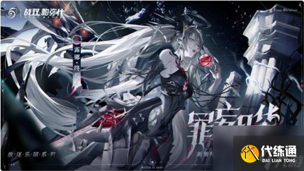 《戰雙帕彌什》3.0版本更新時間