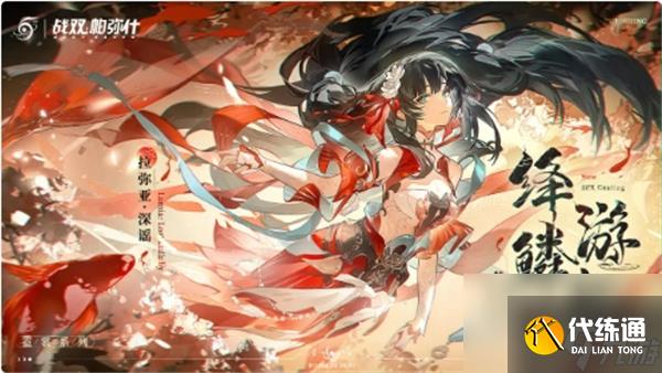 《戰雙帕彌什》3.0版本更新時間