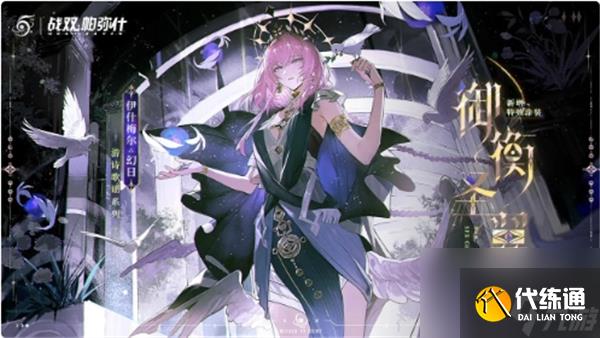 《戰雙帕彌什》3.0版本更新時間