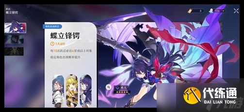 崩坏：星穹铁道2.6砂金复刻值不值得抽取