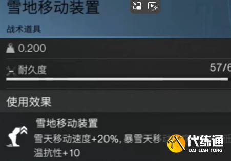 七日世界寒冷抗性提升方法介紹