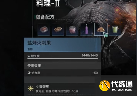 七日世界寒冷抗性提升方法介紹