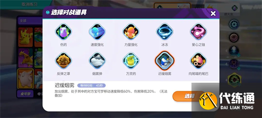 寶可夢大集結皮可西對戰道具推薦
