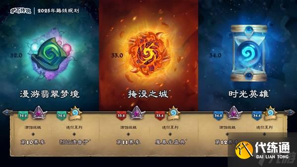 《爐石傳說》魔獸30周年直面會(huì)內(nèi)容匯總 深暗領(lǐng)域迷你包與25年更新前瞻