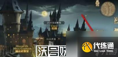 哈利波特魔法觉醒魔法药剂怎么获取-哈利波特魔法觉醒魔法药剂怎么获取方法分享