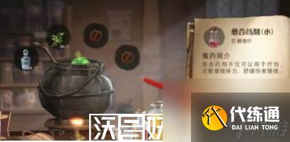 哈利波特魔法觉醒魔法药剂怎么获取-哈利波特魔法觉醒魔法药剂怎么获取方法分享