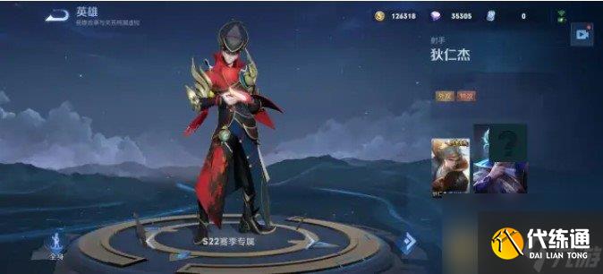 《王者荣耀》S22赛季免费皮肤介绍