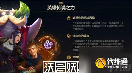 云頂之弈s9英雄之力怎么用的-云頂之弈s9英雄之力使用方式介紹