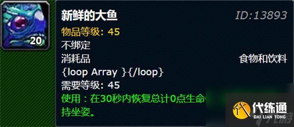 魔兽世界新鲜的光滑大鱼垂钓地点