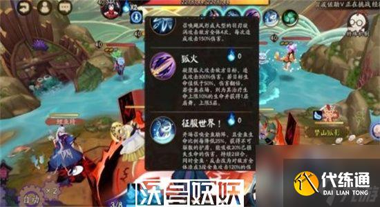 陰陽師荒川秘聞怎么打-陰陽師荒川秘聞10層攻略