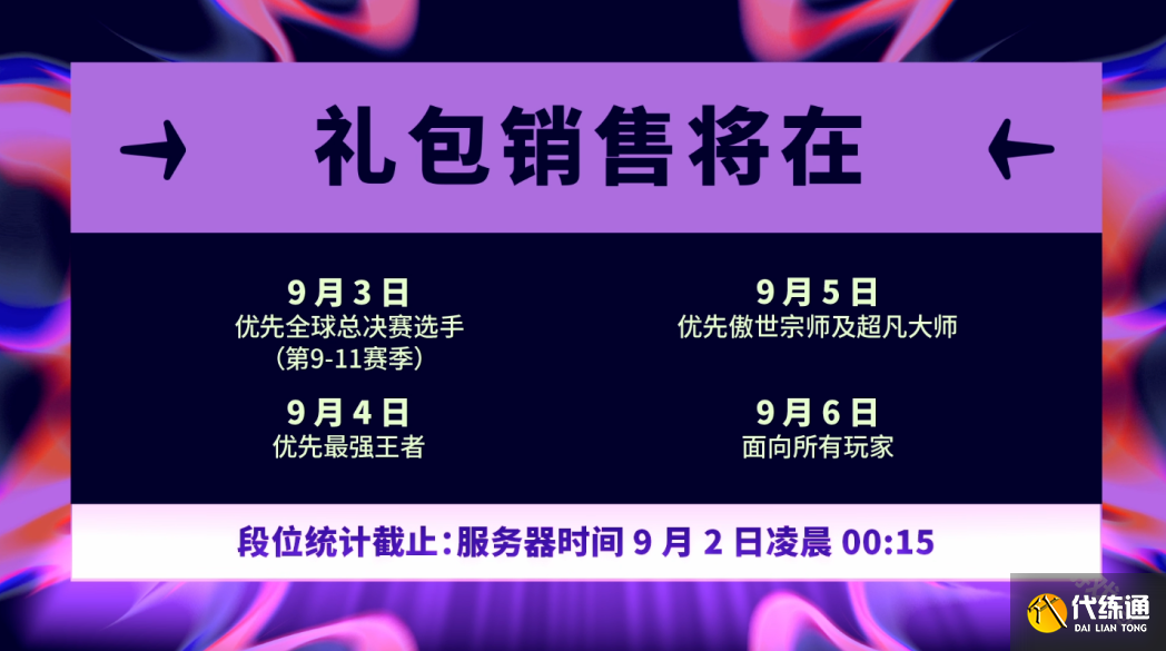 云頂之弈澳門公開賽獎金介紹