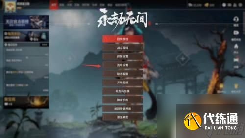 永劫无间如何倒挂屋顶 永劫无间倒挂屋顶攻略