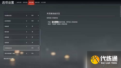永劫无间如何倒挂屋顶 永劫无间倒挂屋顶攻略