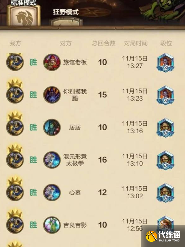 炉石传说杂毛铺场骑卡组构筑分享