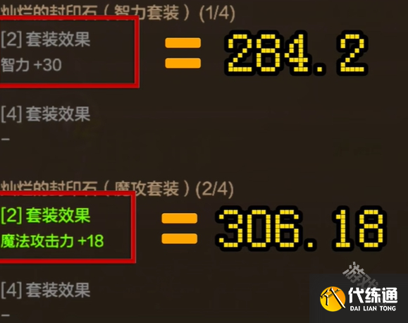 dnf手游机械师加力量还是智力