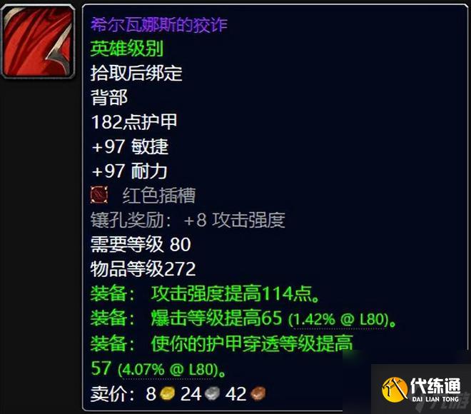 魔兽世界：WLK三阶段十大最贵的极品，你最想要拿到哪一款？