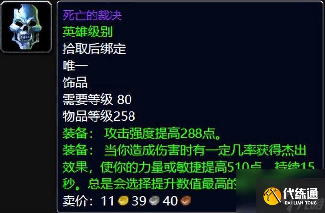 魔兽世界：WLK三阶段十大最贵的极品，你最想要拿到哪一款？